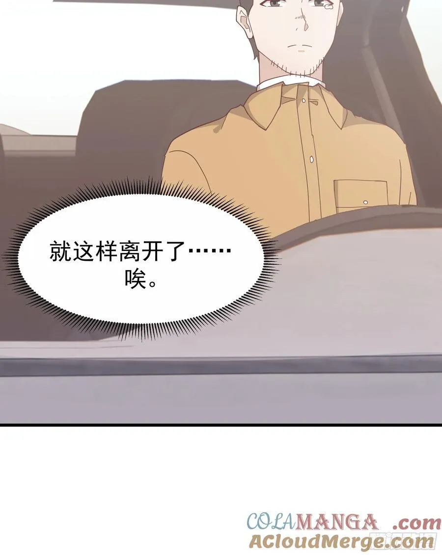 35岁男人的悲哀 第46页
