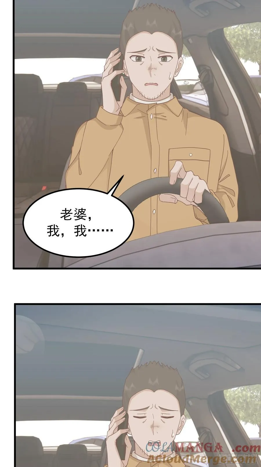 35岁男人的悲哀 第49页