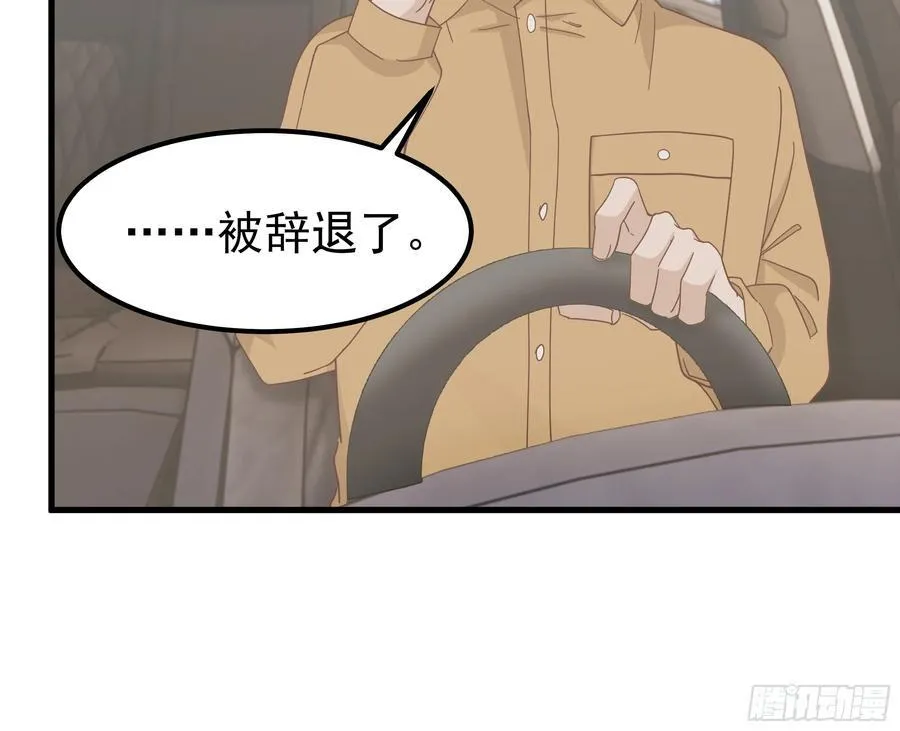 35岁男人的悲哀 第50页