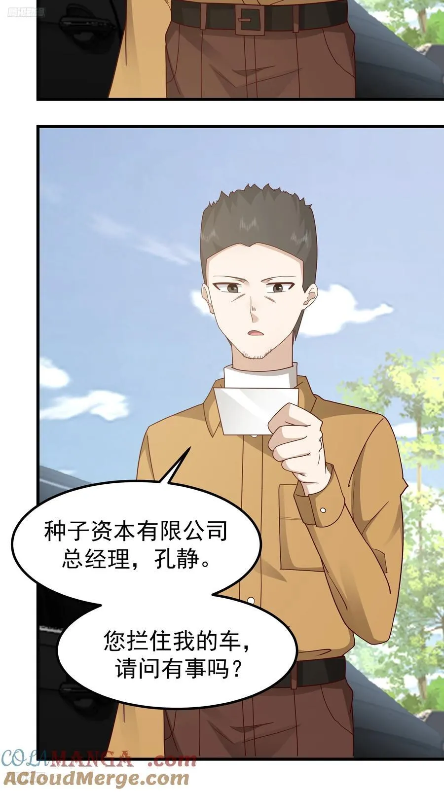 陈汉升？谁？ 第4页