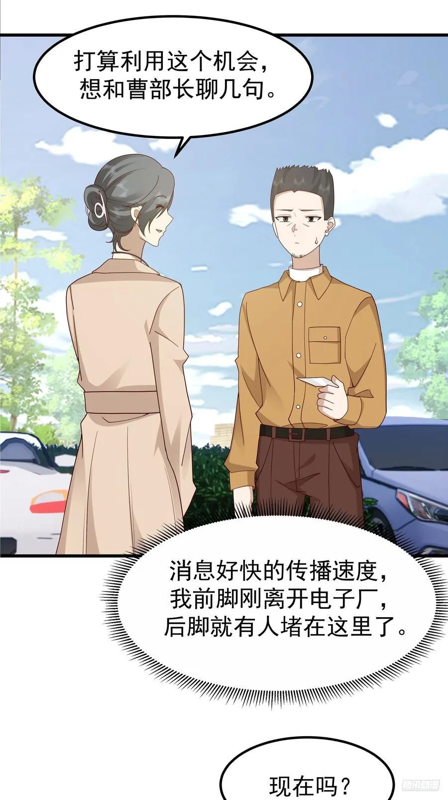 陈汉升？谁？ 第6页