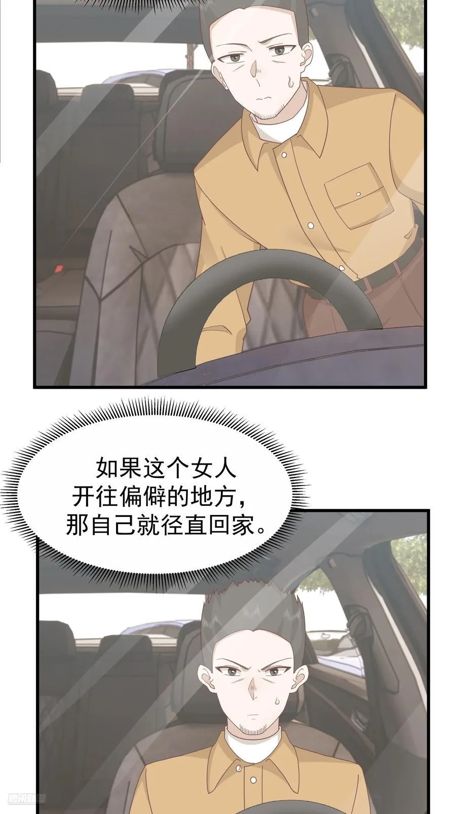 陈汉升？谁？ 第8页