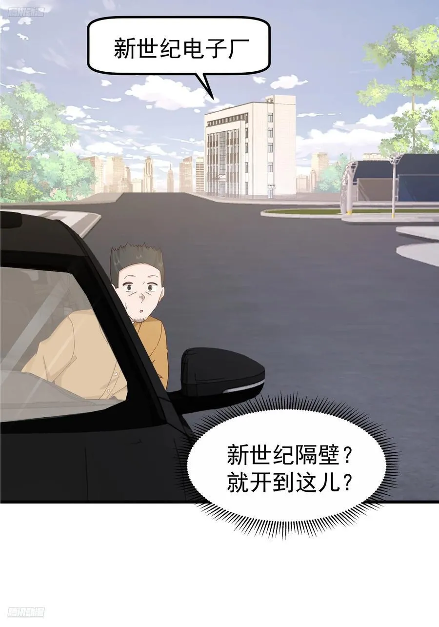 陈汉升？谁？ 第11页