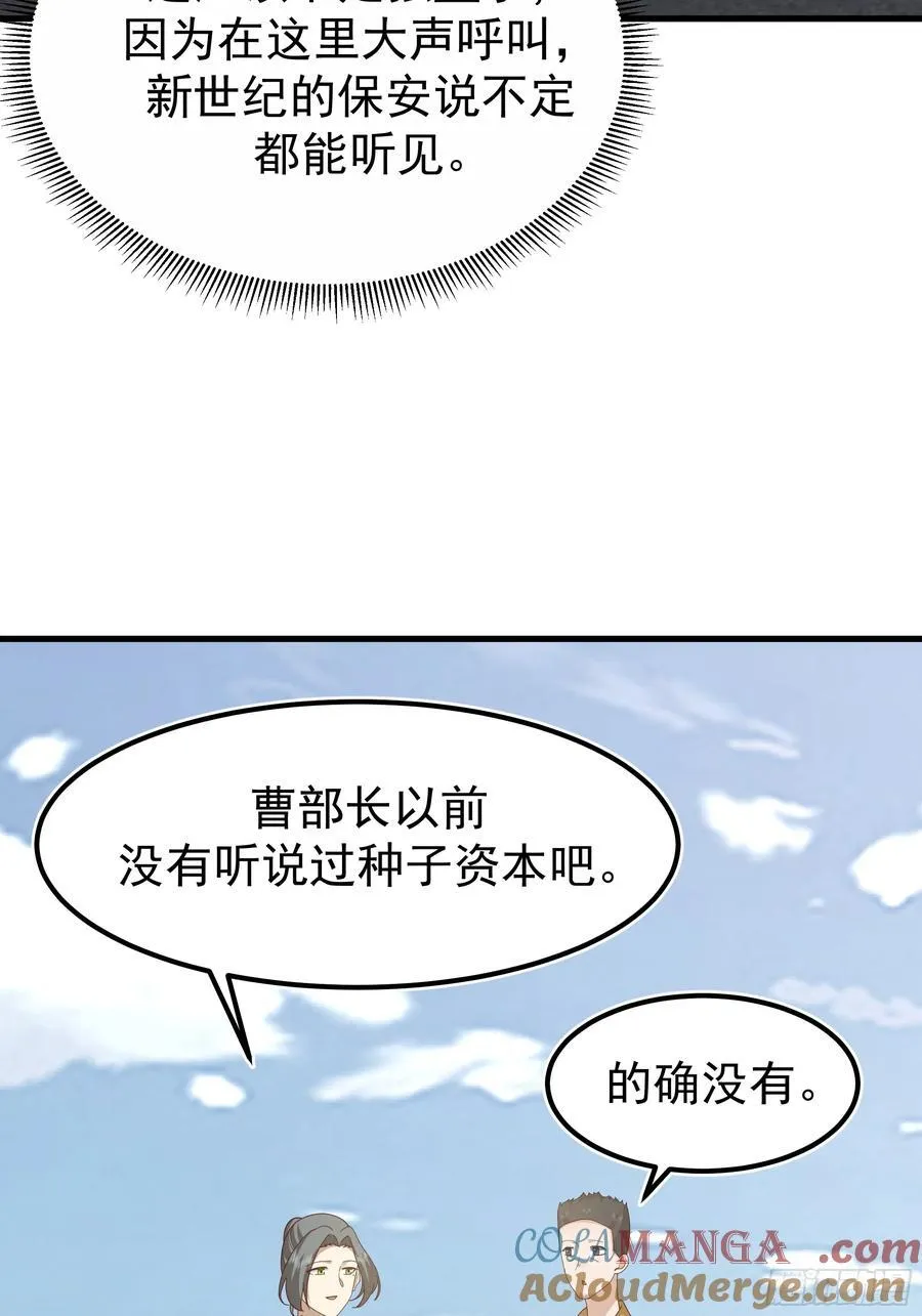 陈汉升？谁？ 第13页