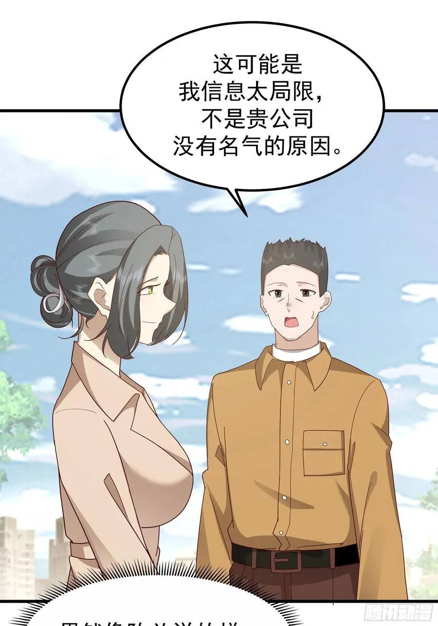 陈汉升？谁？ 第15页