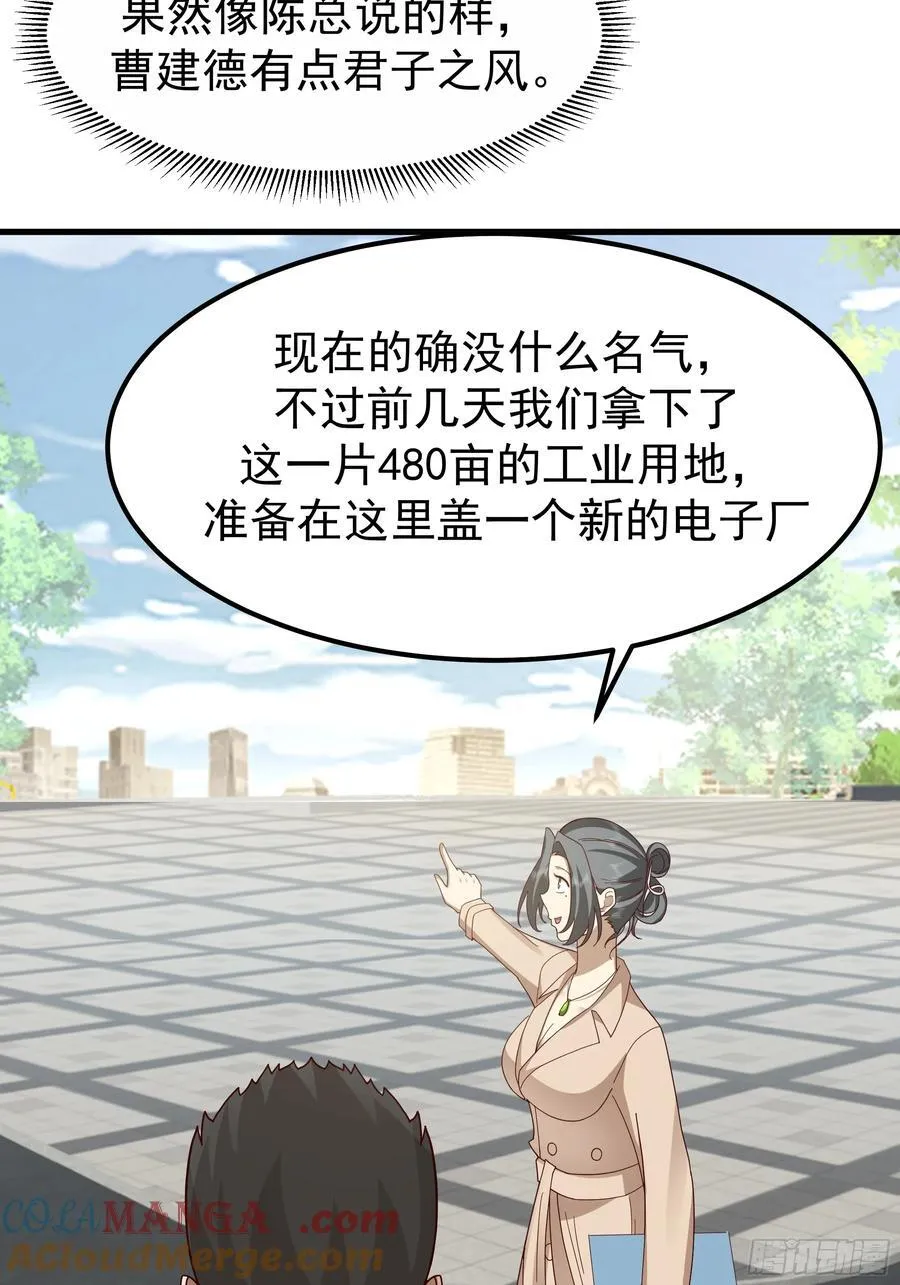 陈汉升？谁？ 第16页