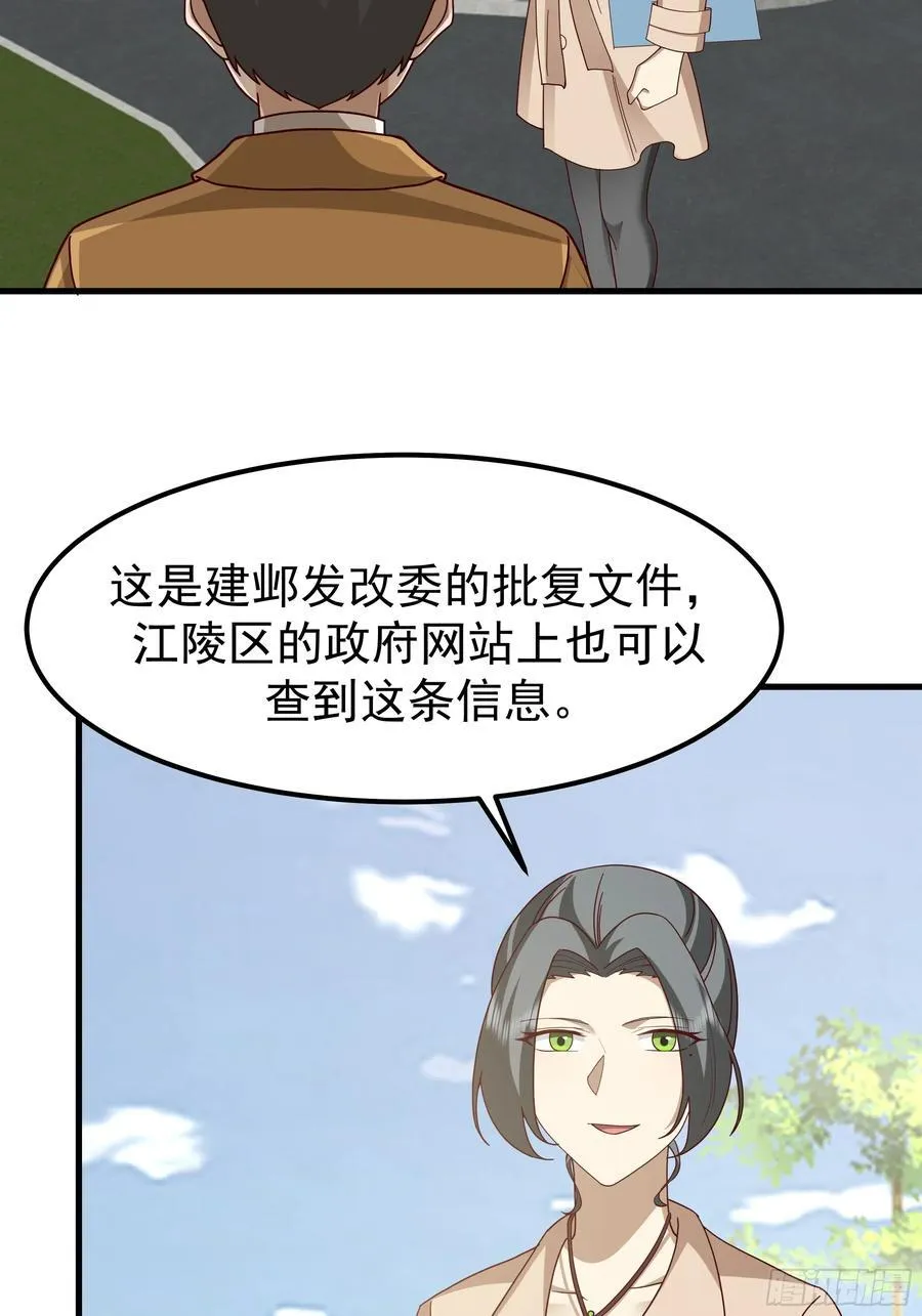陈汉升？谁？ 第17页