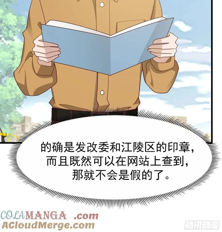陈汉升？谁？ 第19页