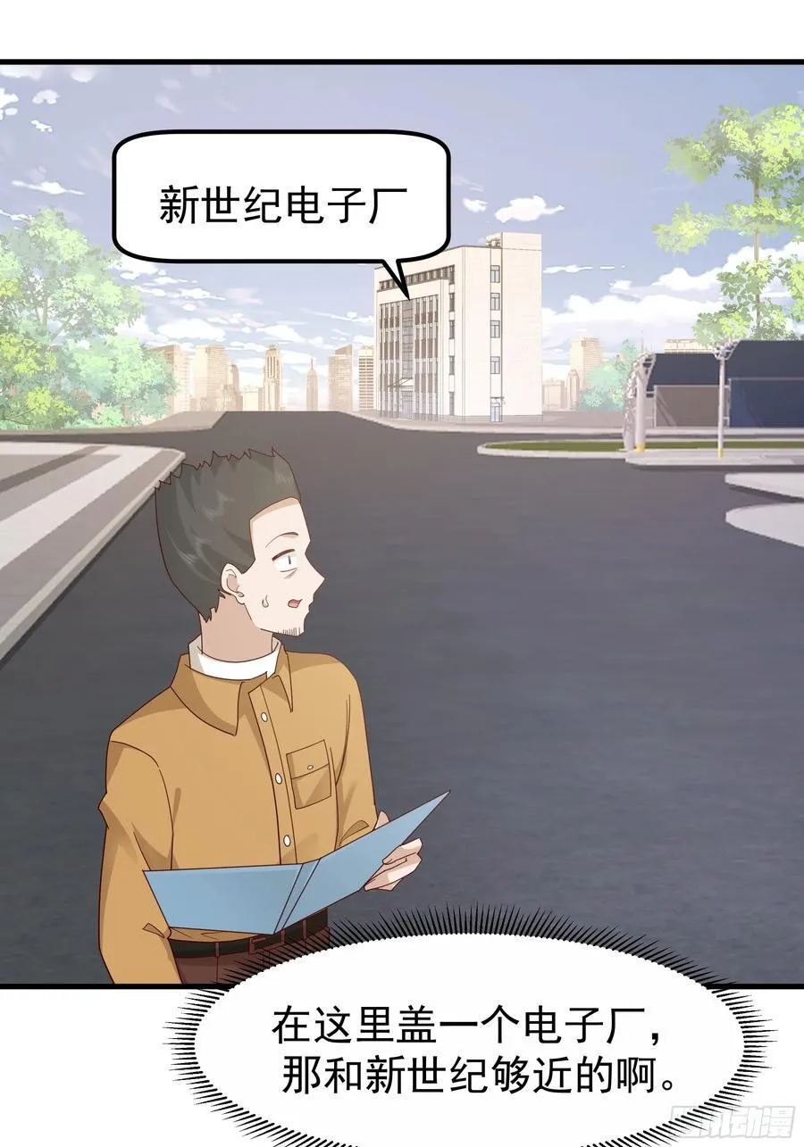陈汉升？谁？ 第20页