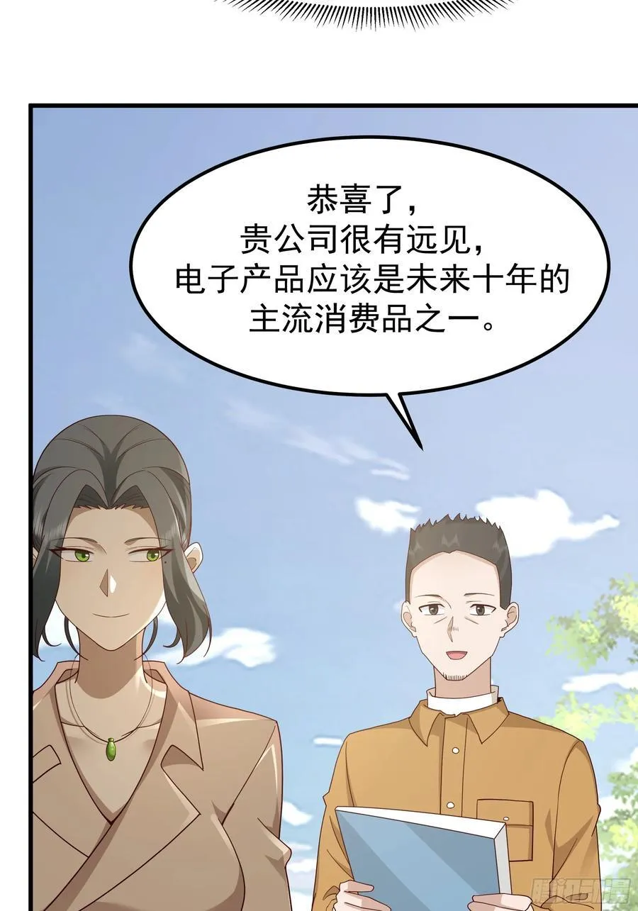 陈汉升？谁？ 第21页