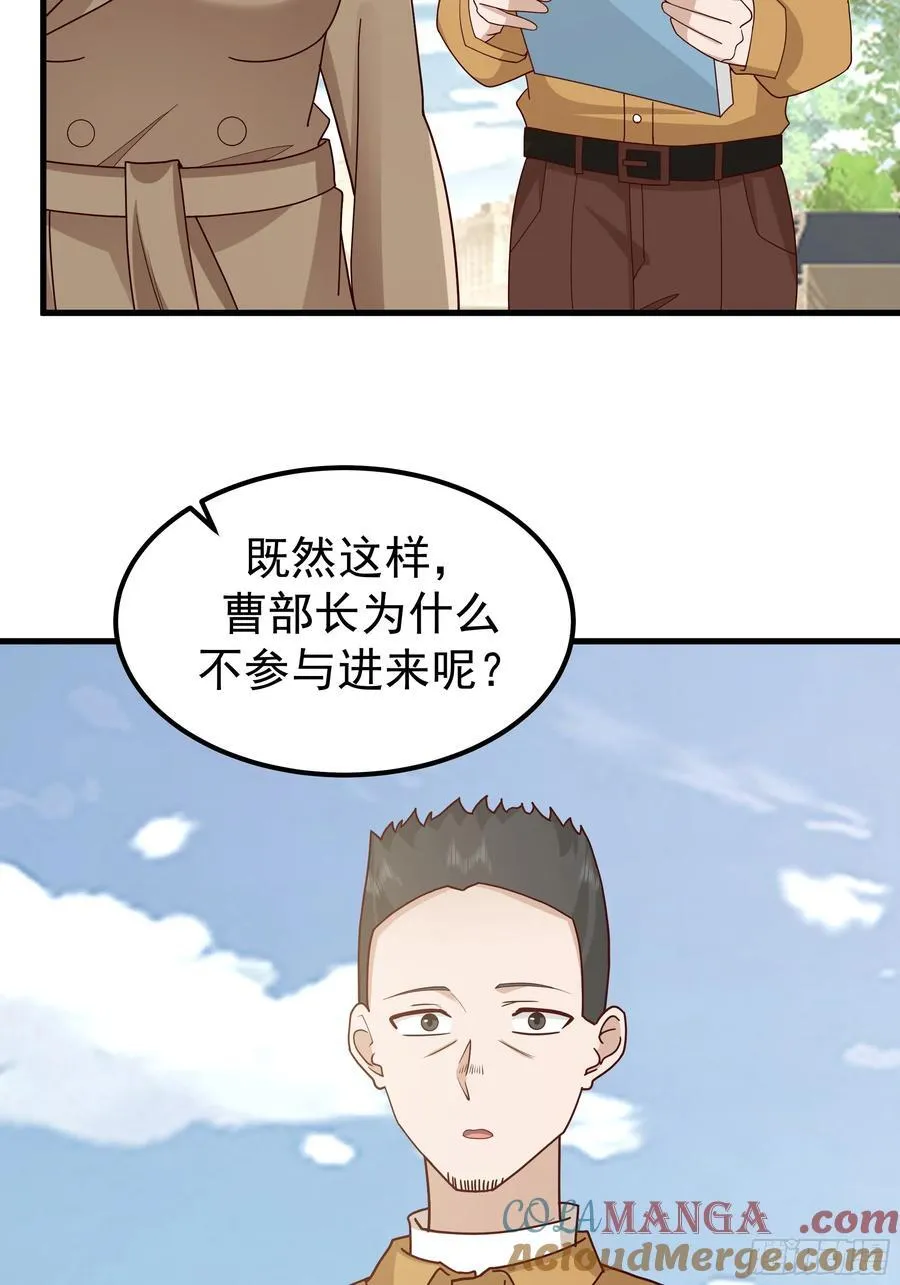 陈汉升？谁？ 第22页