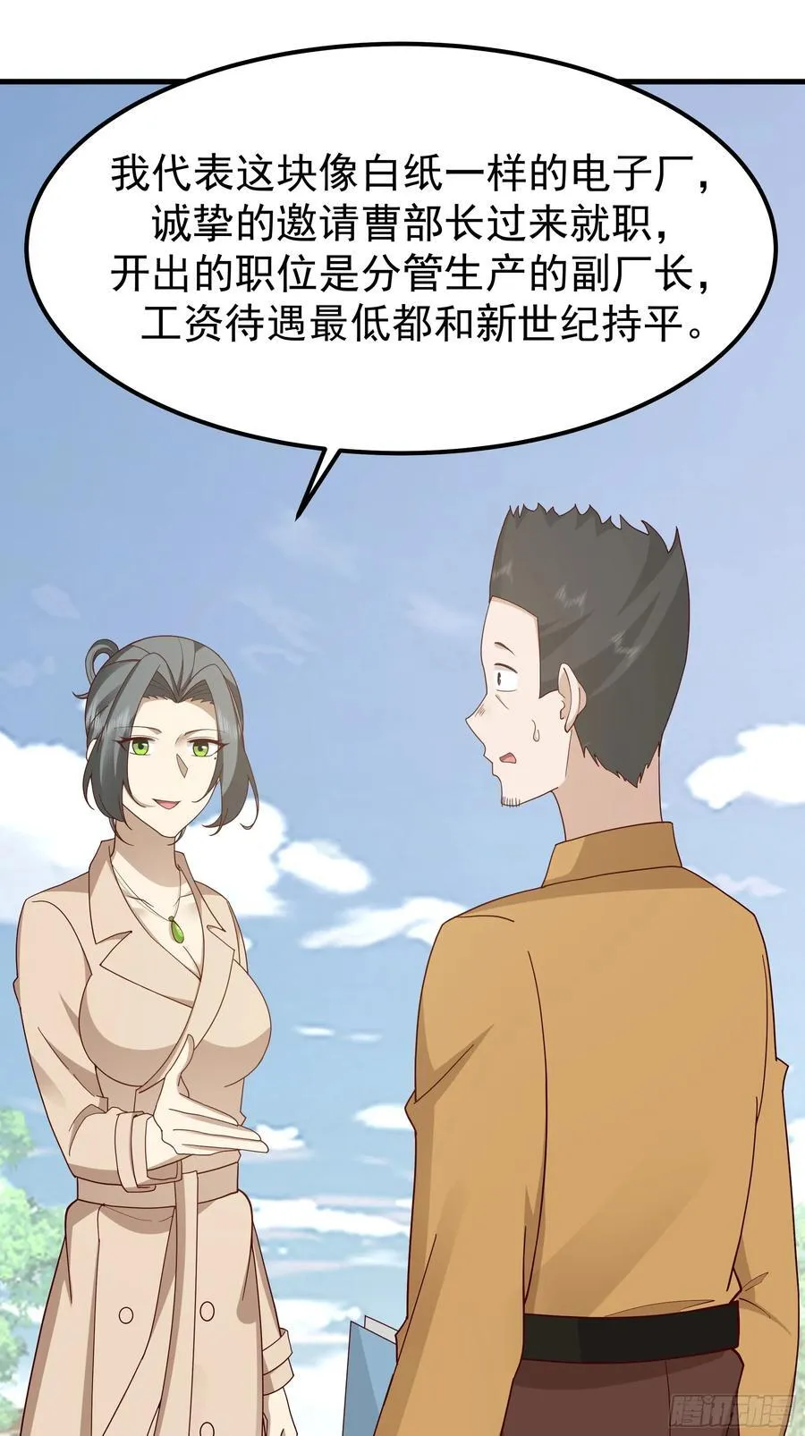 陈汉升？谁？ 第24页