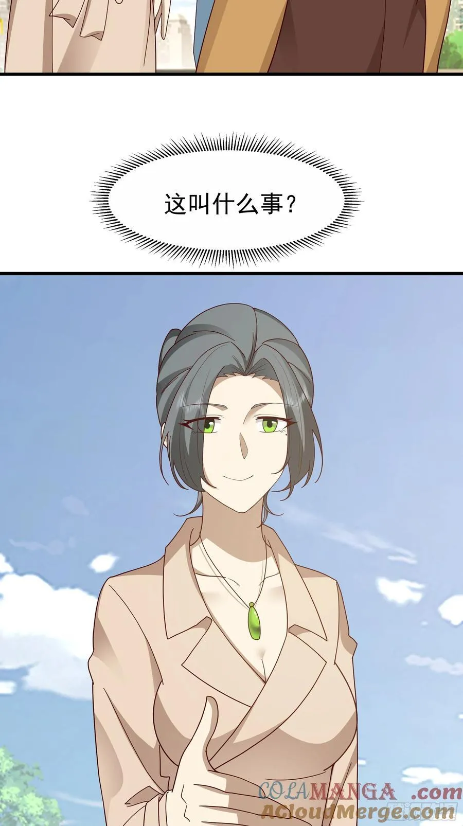 陈汉升？谁？ 第25页