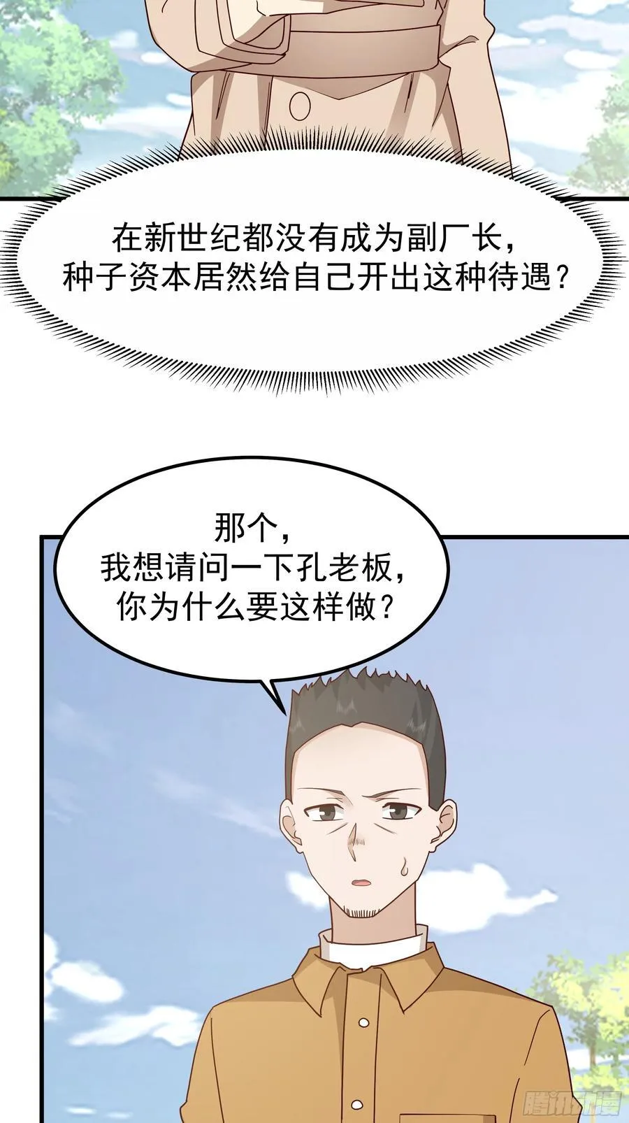 陈汉升？谁？ 第26页