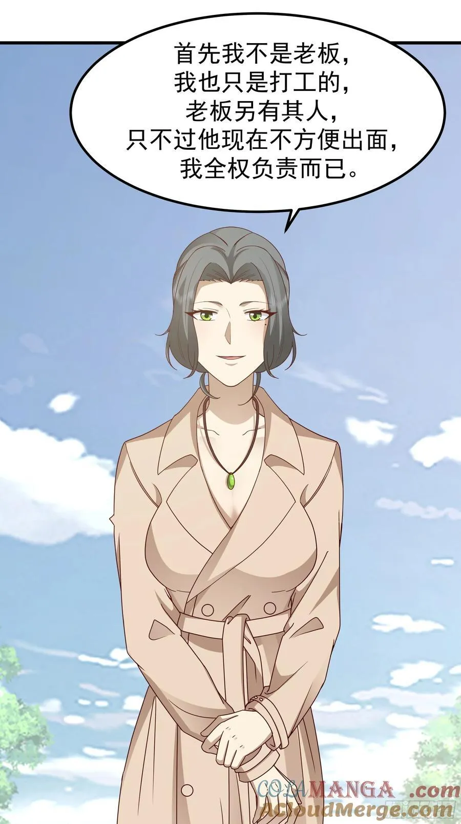 陈汉升？谁？ 第28页