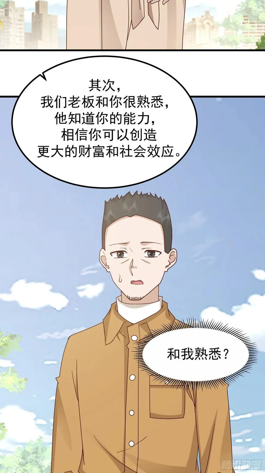 陈汉升？谁？ 第29页