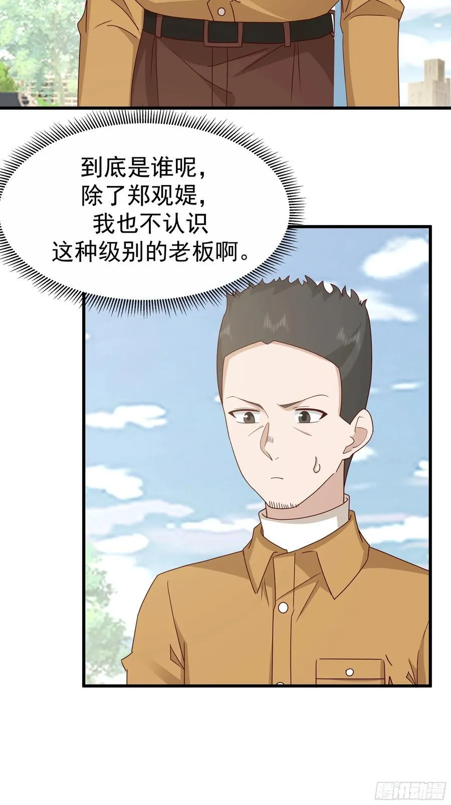 陈汉升？谁？ 第30页