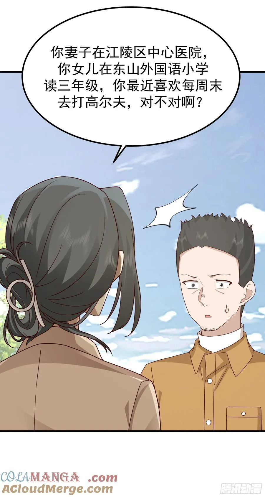 陈汉升？谁？ 第31页