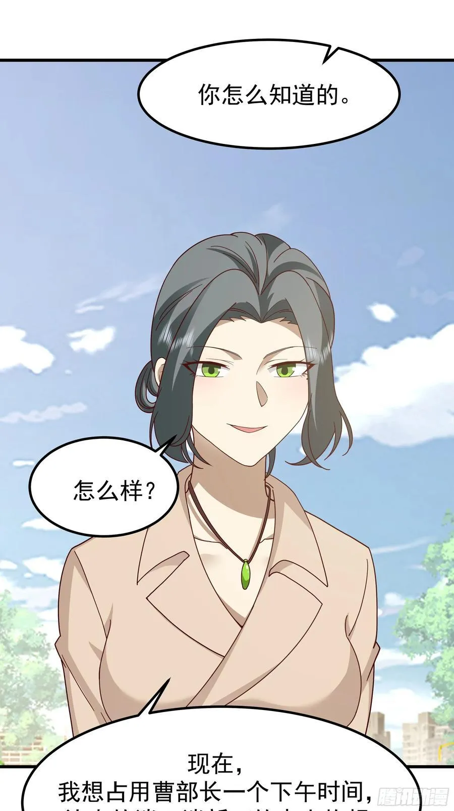 陈汉升？谁？ 第32页