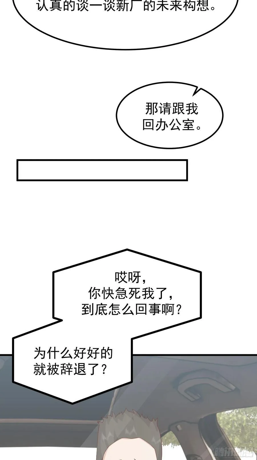 陈汉升？谁？ 第33页