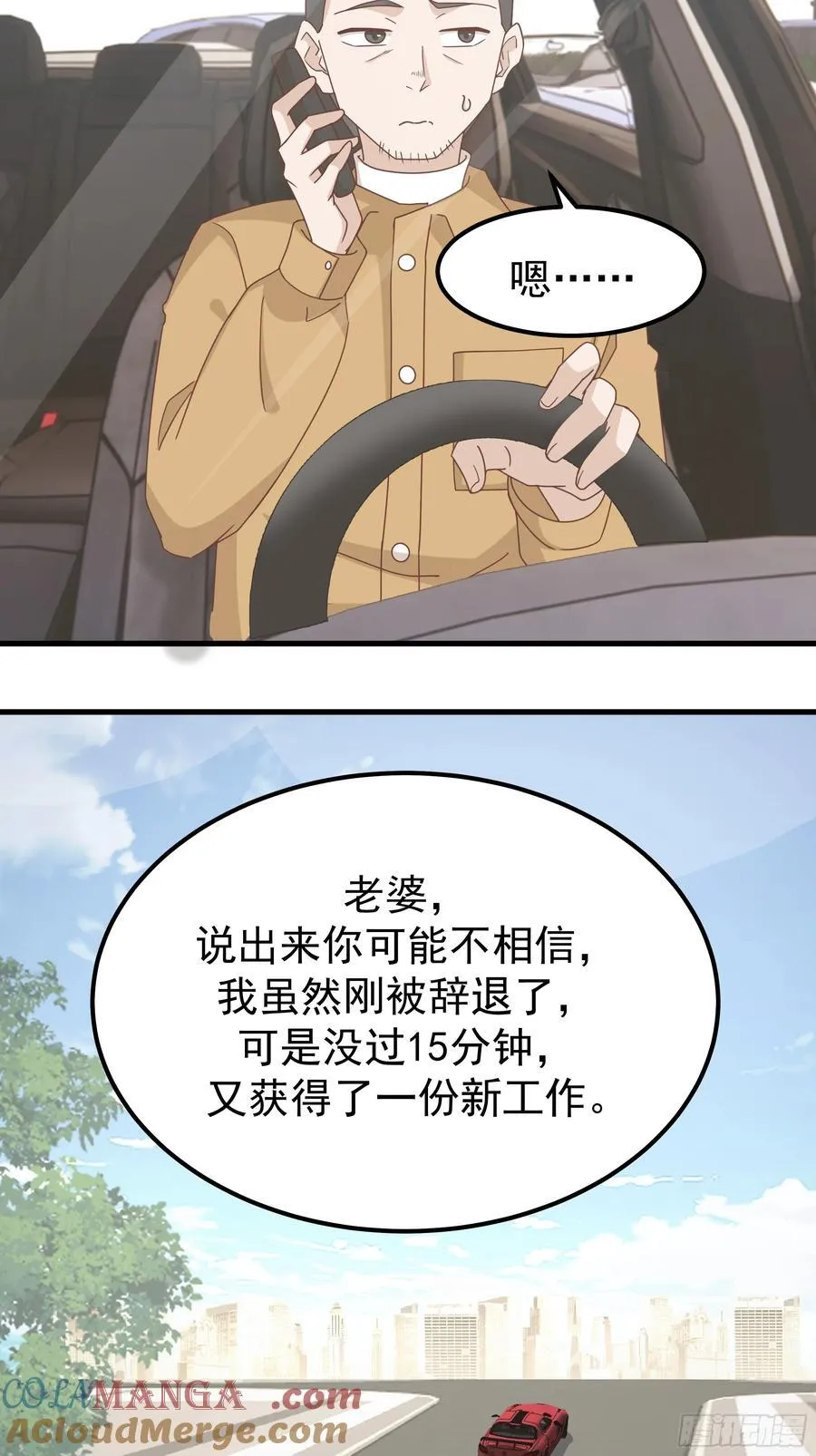 陈汉升？谁？ 第34页