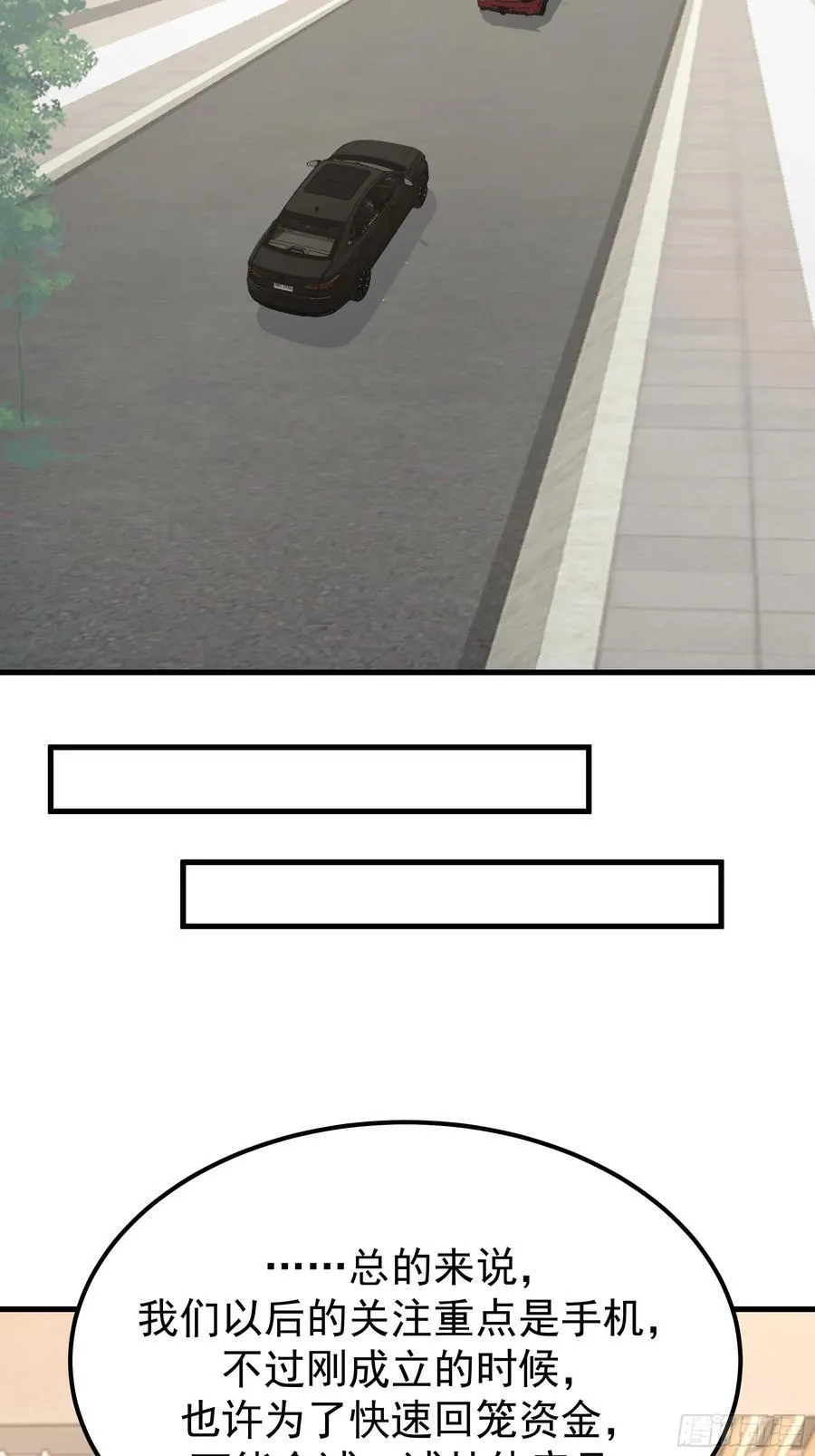陈汉升？谁？ 第35页