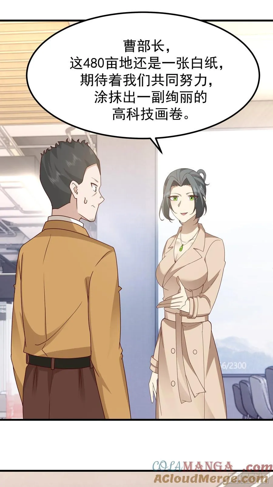 陈汉升？谁？ 第37页