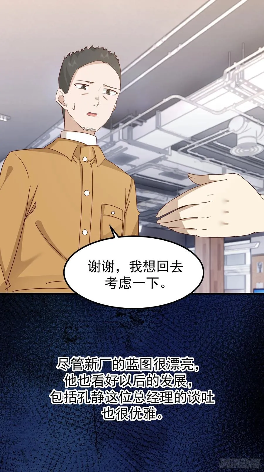 陈汉升？谁？ 第38页
