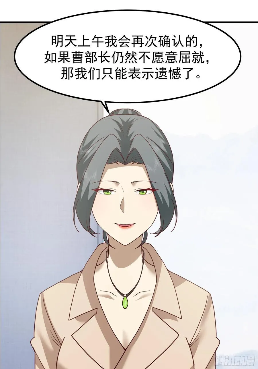 陈汉升？谁？ 第41页