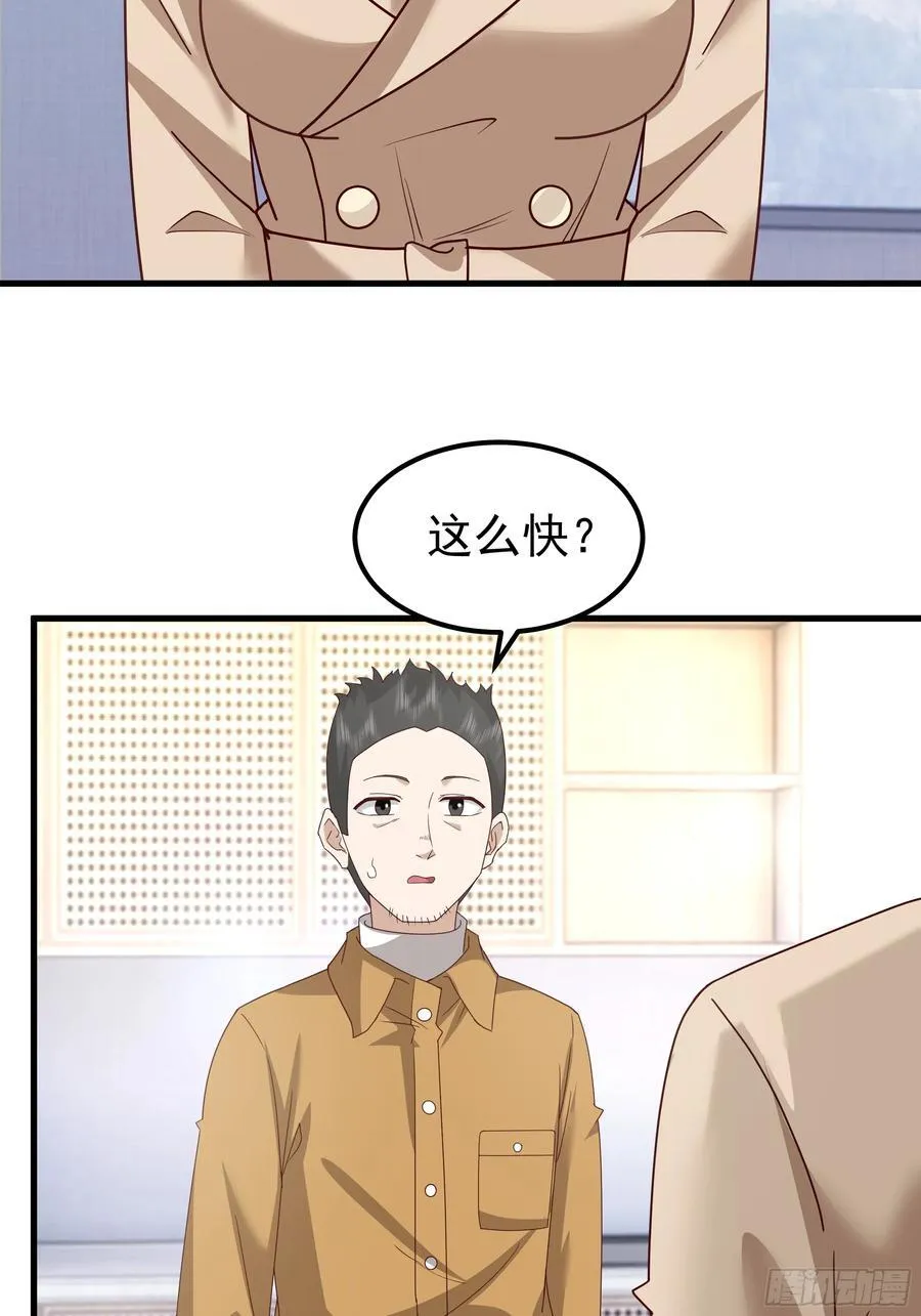 陈汉升？谁？ 第42页