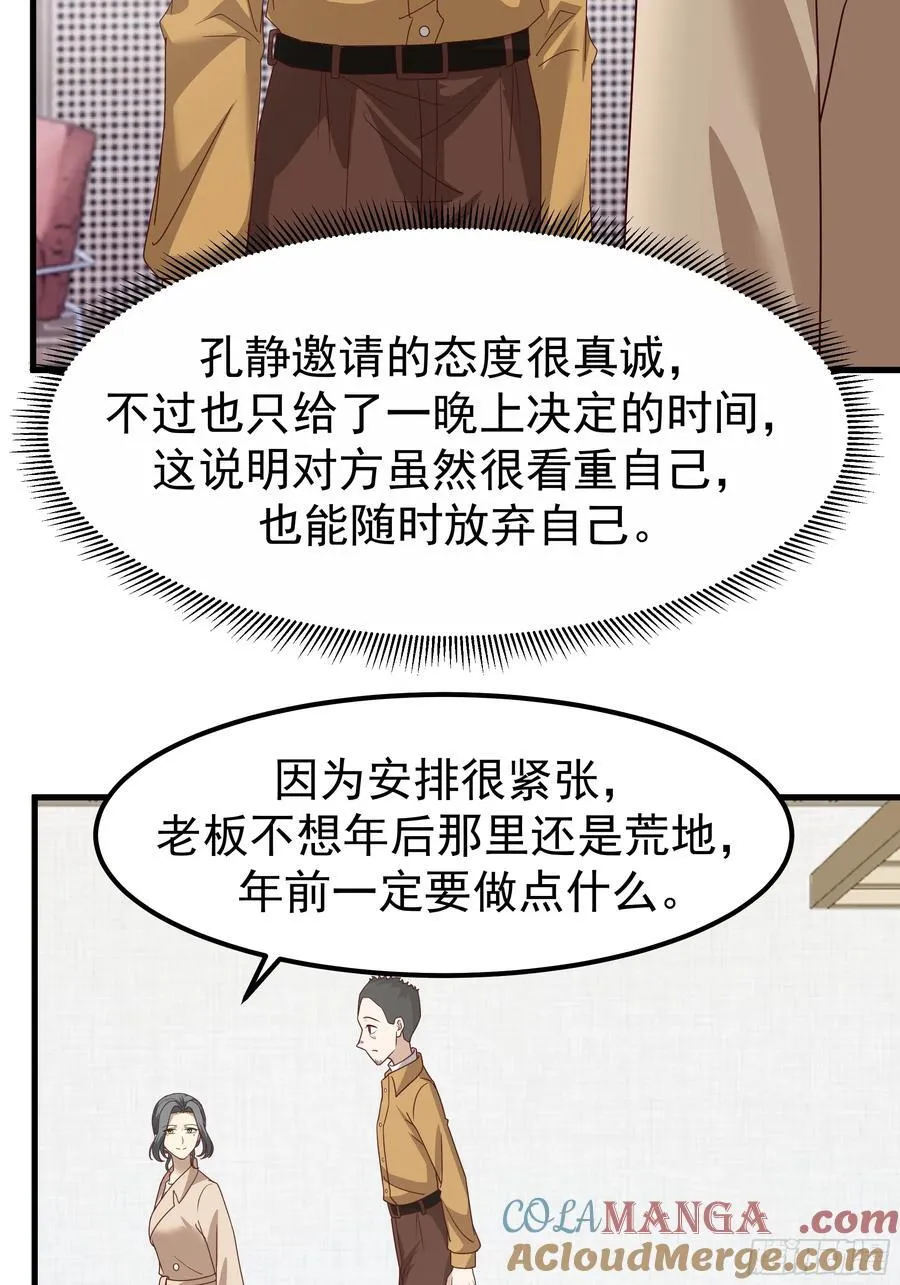 陈汉升？谁？ 第43页