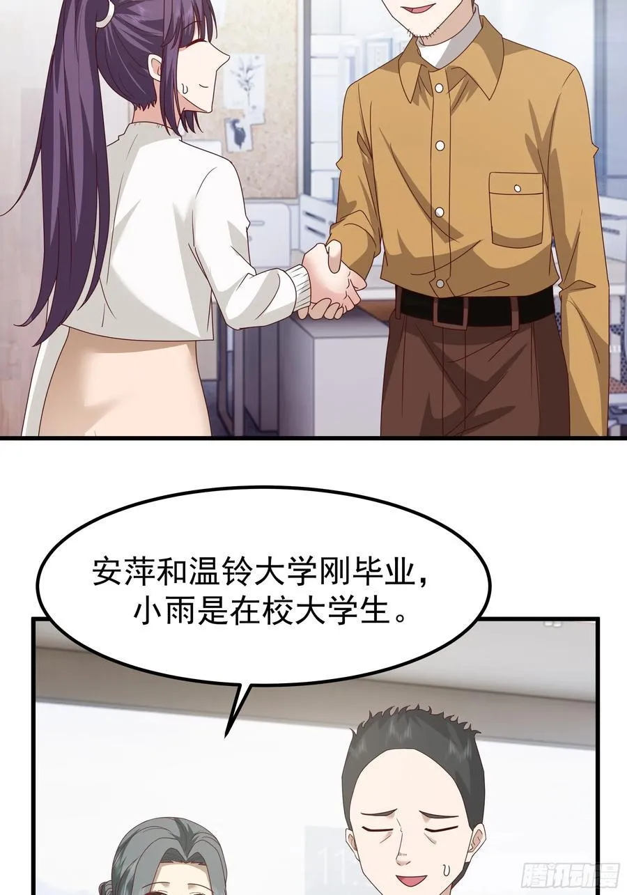 陈汉升？谁？ 第48页