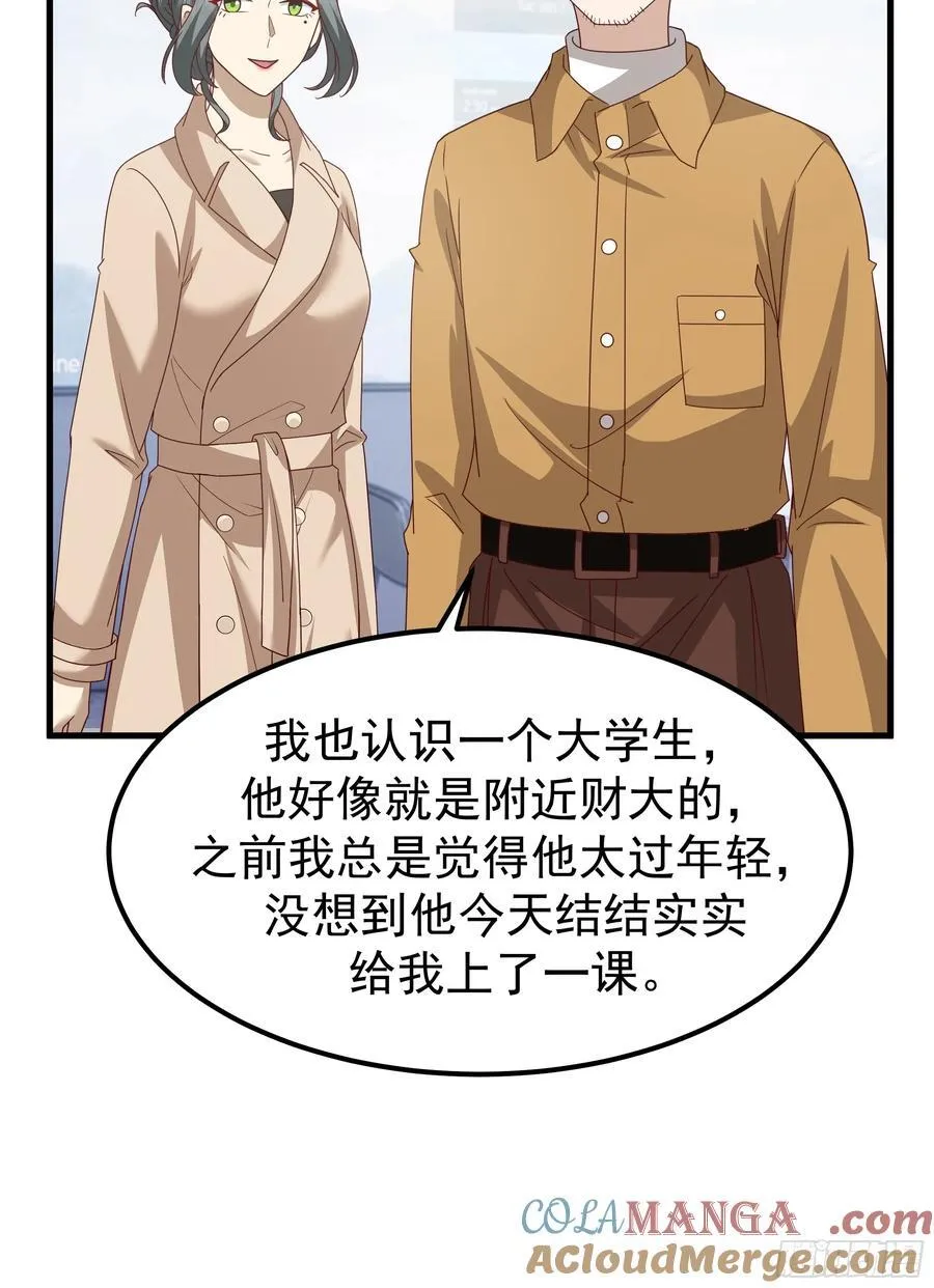 陈汉升？谁？ 第49页