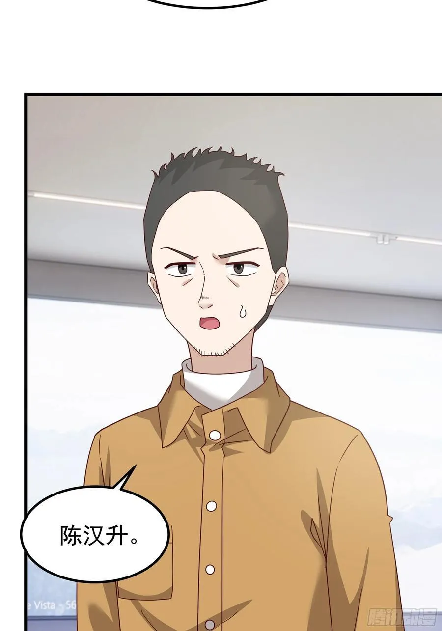陈汉升？谁？ 第51页