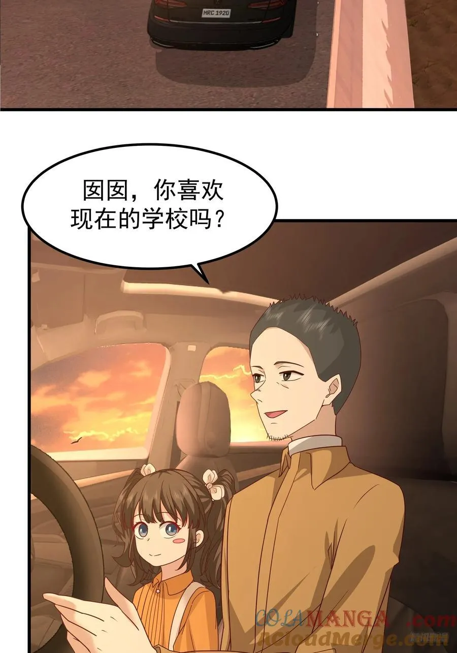 一份工作或许是一段人生 第7页