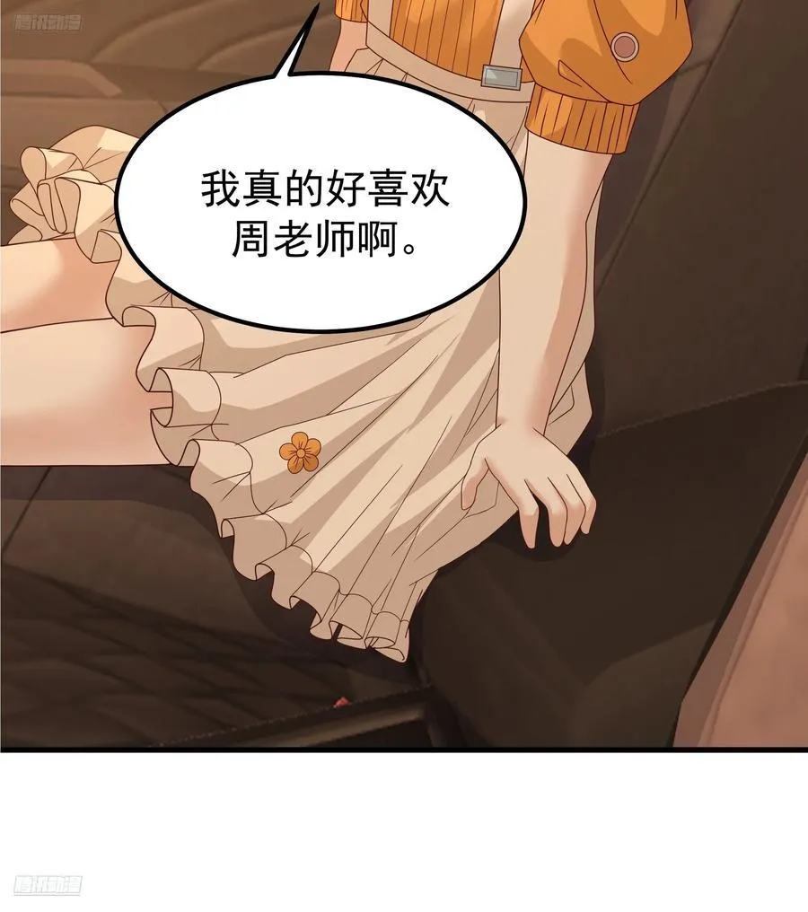 一份工作或许是一段人生 第9页