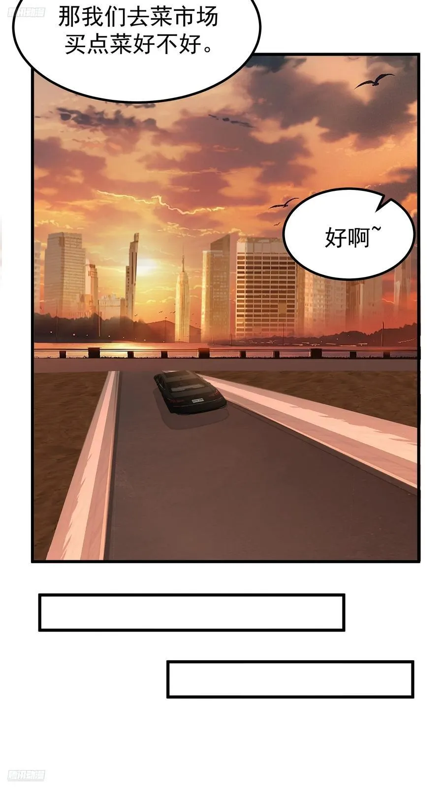 一份工作或许是一段人生 第11页