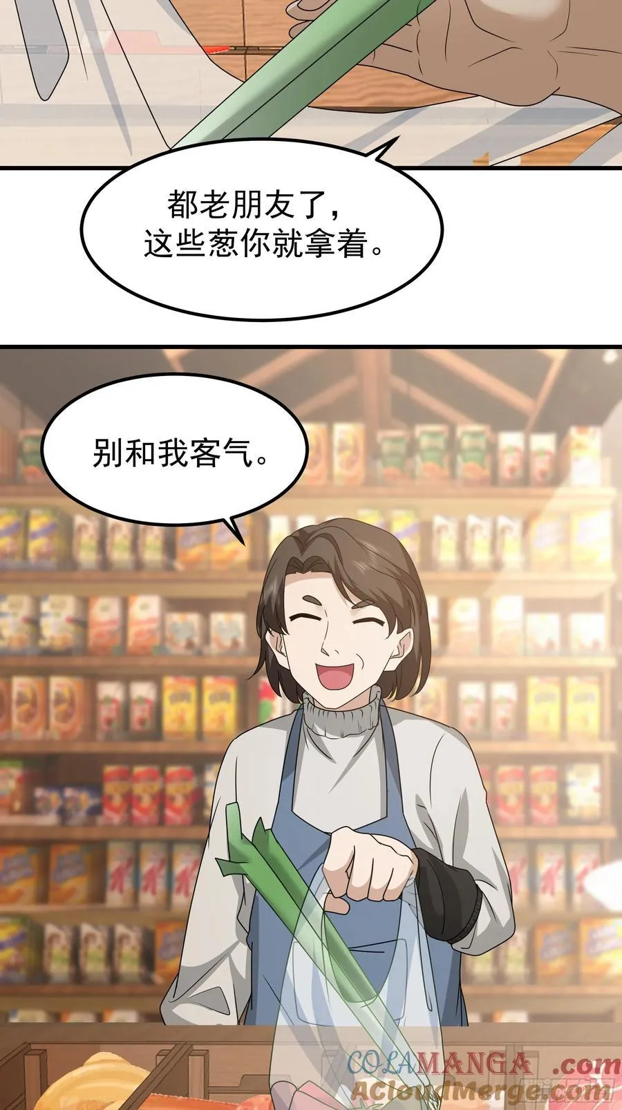 一份工作或许是一段人生 第13页