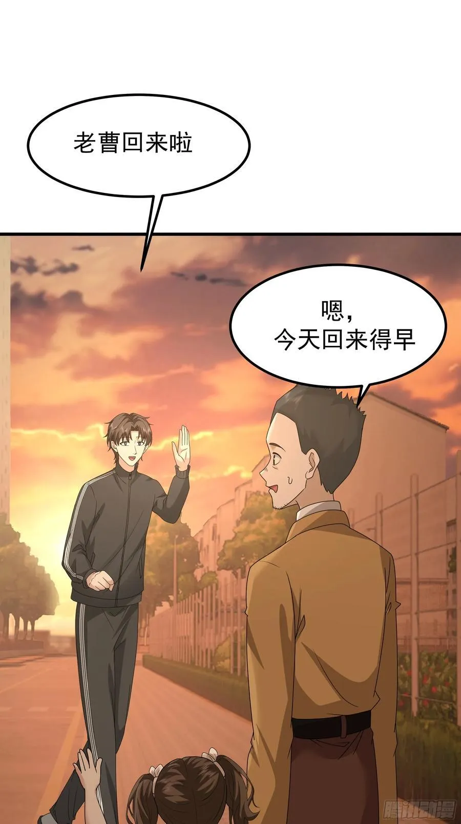 一份工作或许是一段人生 第17页
