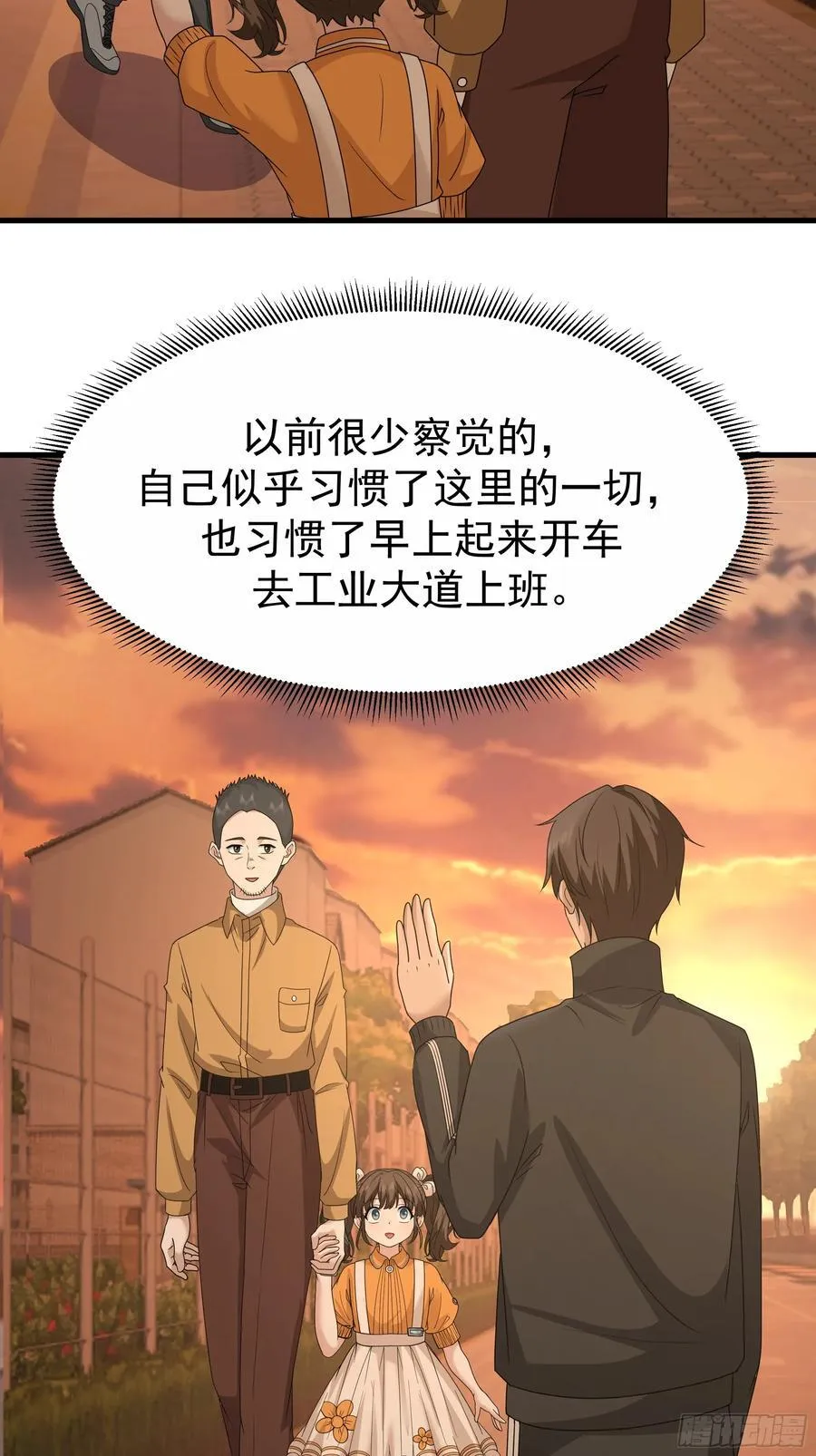 一份工作或许是一段人生 第18页