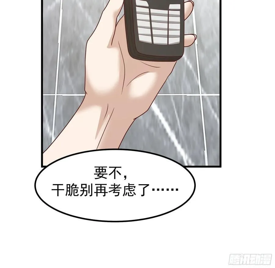 一份工作或许是一段人生 第23页