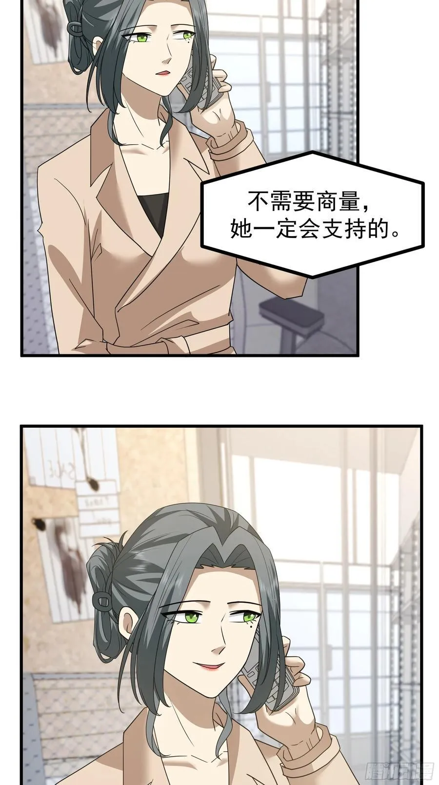 一份工作或许是一段人生 第26页