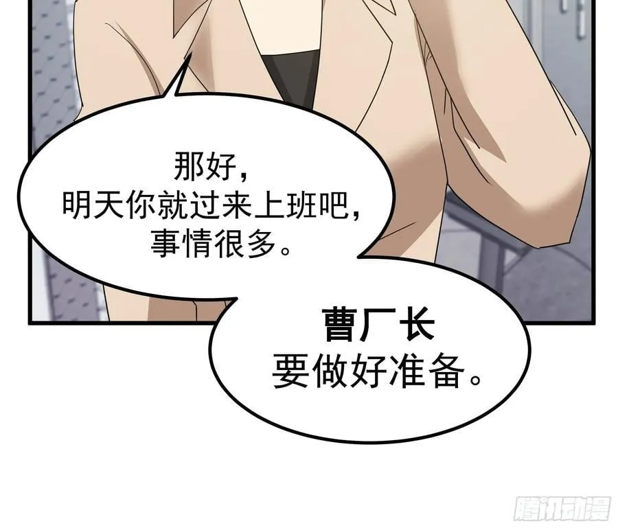 一份工作或许是一段人生 第27页