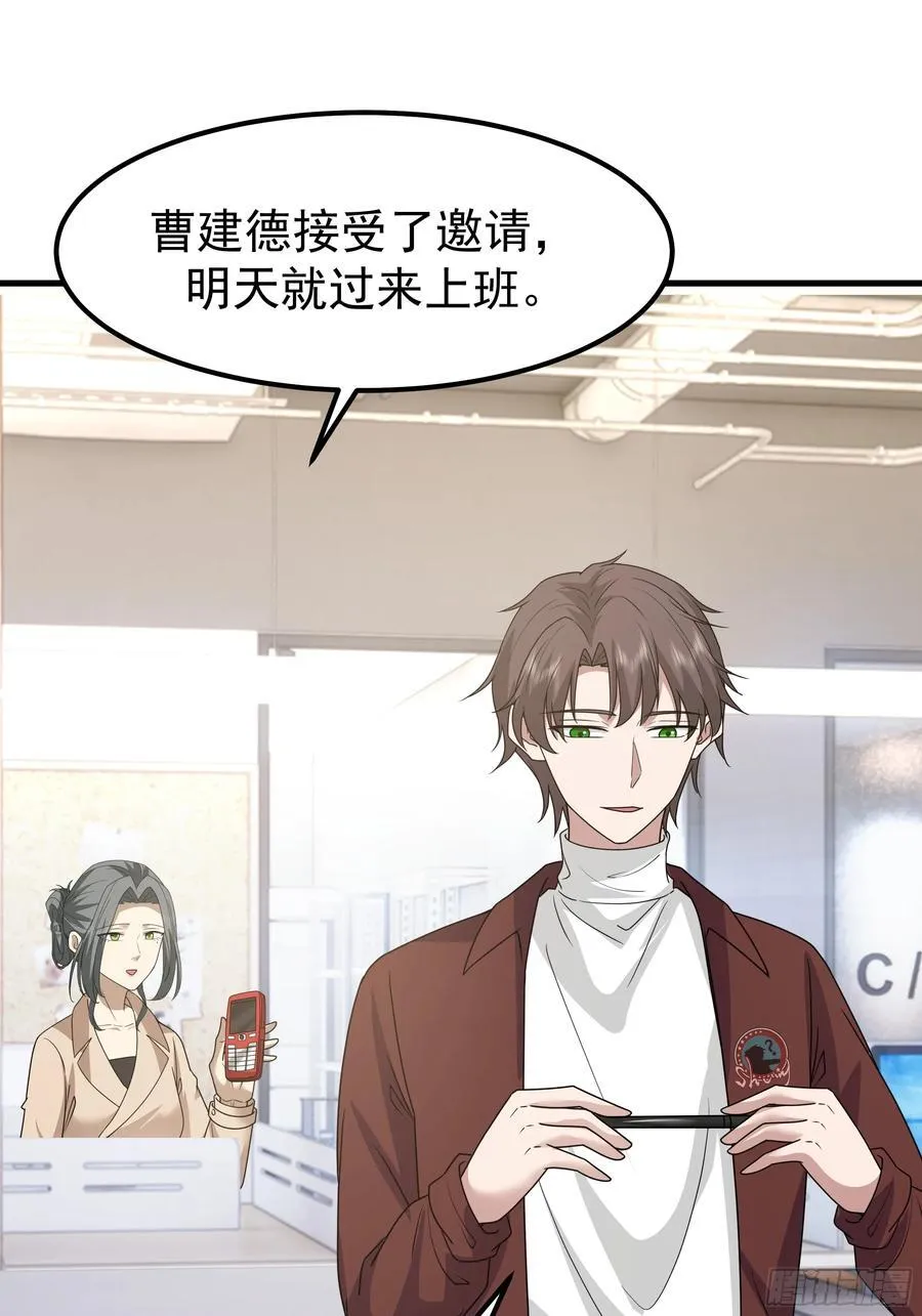 一份工作或许是一段人生 第32页