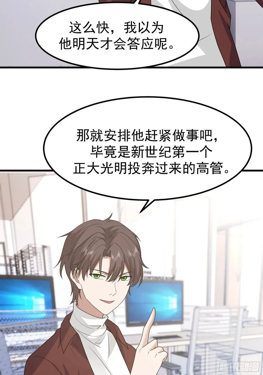 一份工作或许是一段人生 第33页