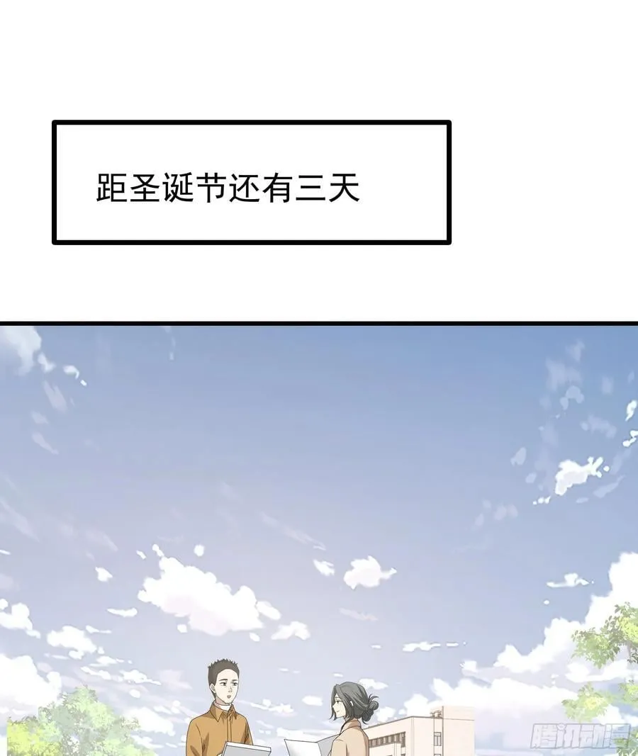 一份工作或许是一段人生 第38页