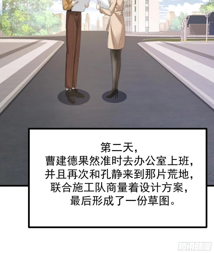 一份工作或许是一段人生 第39页