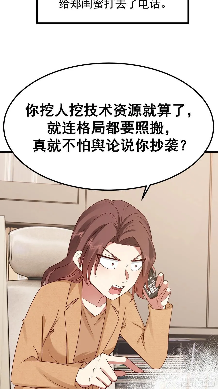 一份工作或许是一段人生 第41页