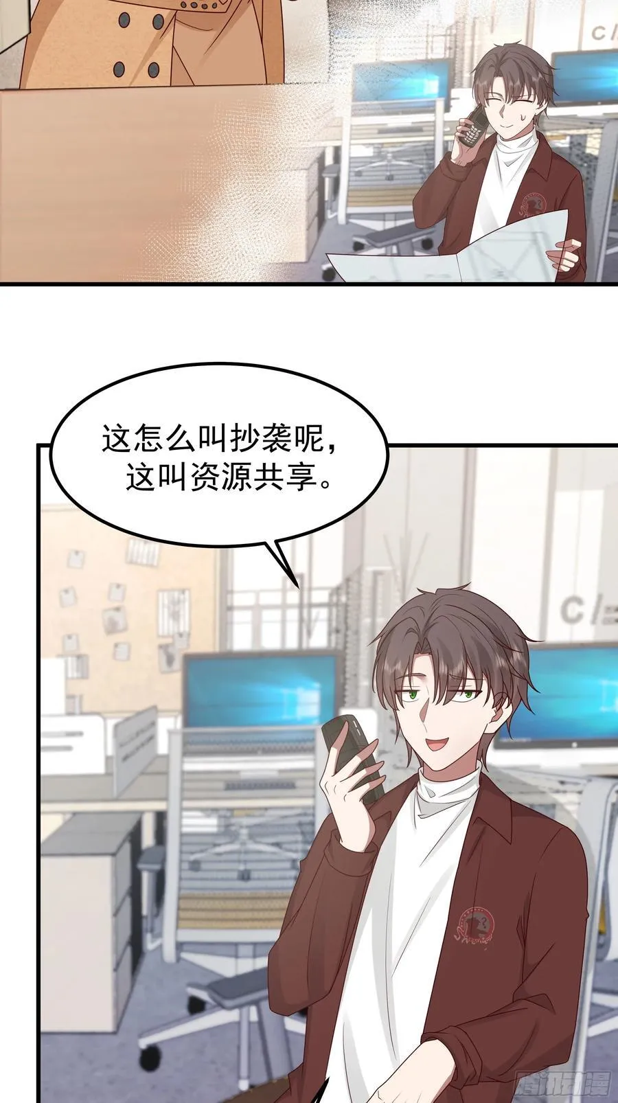 一份工作或许是一段人生 第42页