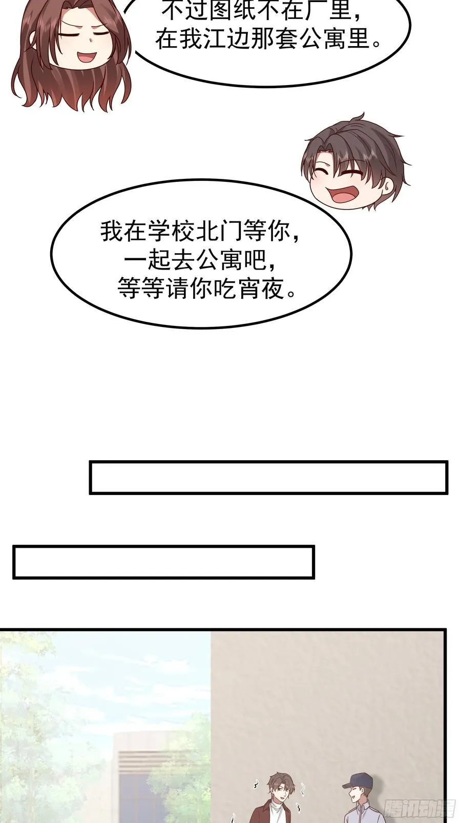 一份工作或许是一段人生 第45页